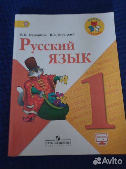Рабочие тетради 1 класс,книги