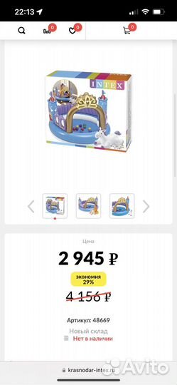 Надувной волшебный замок с шариками+ единорог