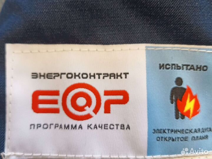 Костюм для защиты от электрической дуги