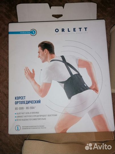 Корсет ортопедический поясничный Orlett