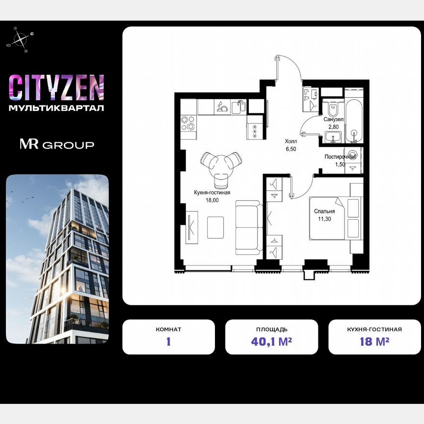 1-к. квартира, 40,1 м², 2/36 эт.