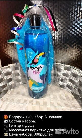 Подарочные наборы