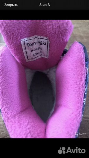 Зимние сапожки для девочки