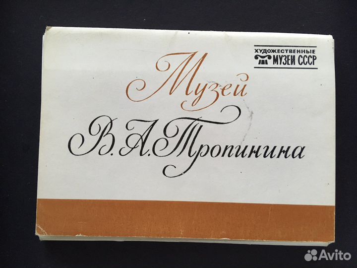 Открытки 50 60 годов СССР