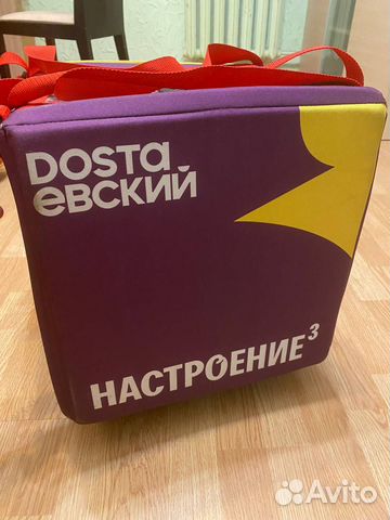 Термосумка (термокороб) для доставки Достаевский