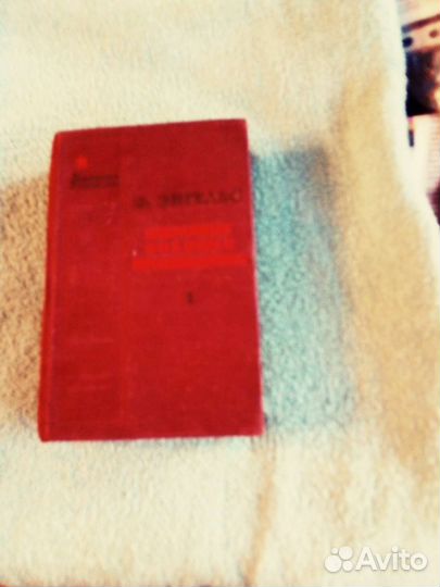 Антикварная книга