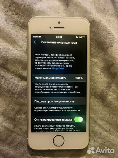 iPhone SE, 32 ГБ