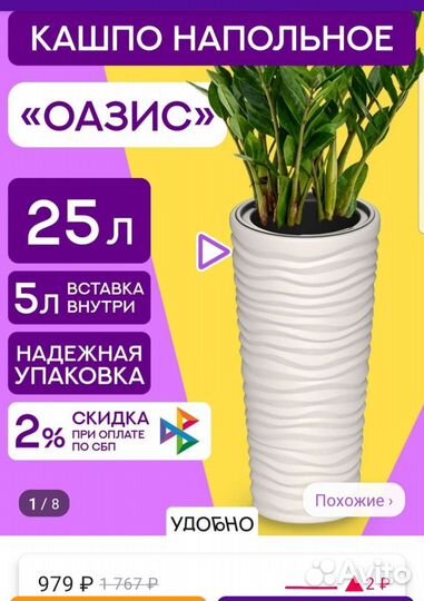 Кашпо напольное для цветов