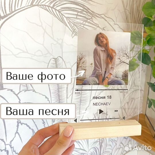 Рамка с музыкой / Лучший подарок