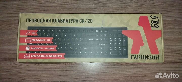 Клавиатура