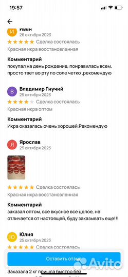 Красная икра