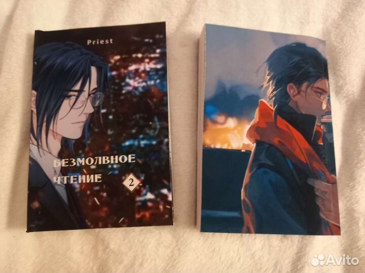 Безмолвное чтение