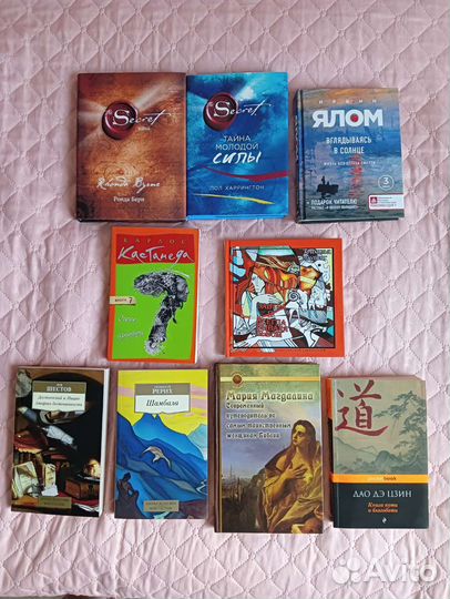 Книги Психология Философия Религия