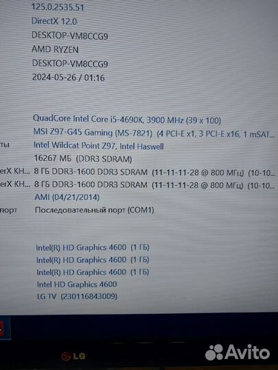 Игровой комплект i5 4690k