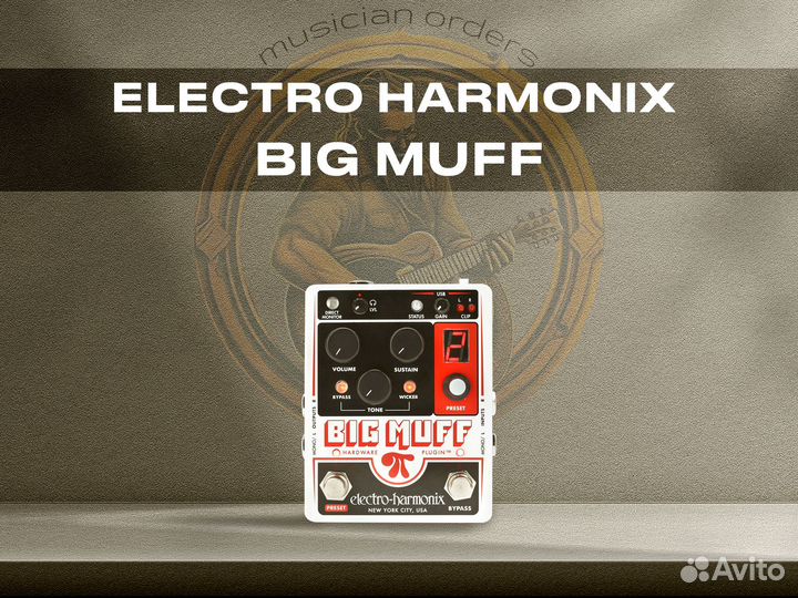 Electro Harmonix Big Muff PI Hardware Plugin