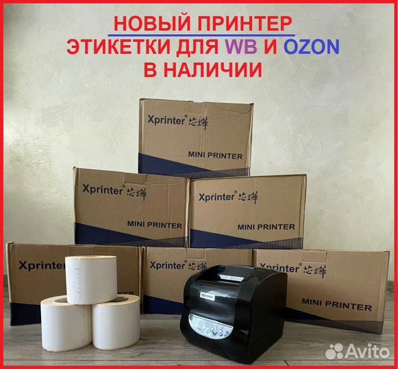 Термопринтер xprinter 365 b
