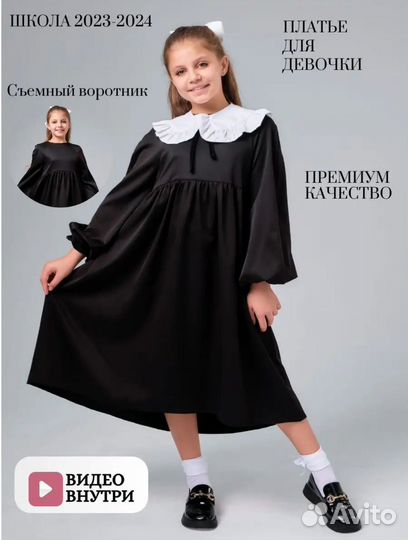 Платье для девочки 128 134