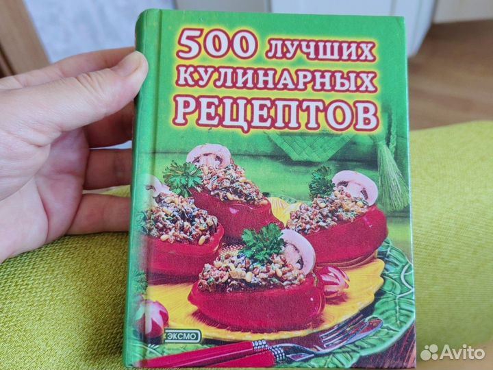 Сборник 500 лучших рецептов