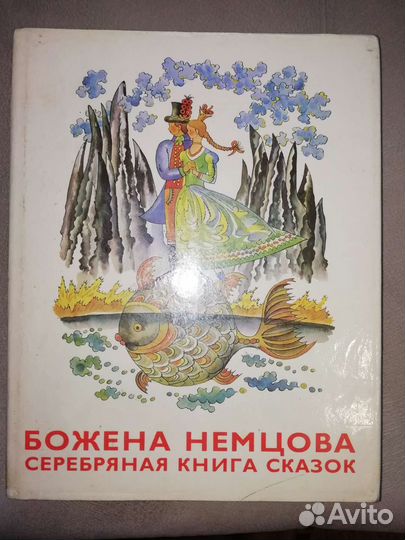 Книги СССР и чсср