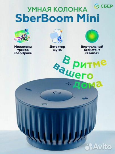 Сбер салют колонка
