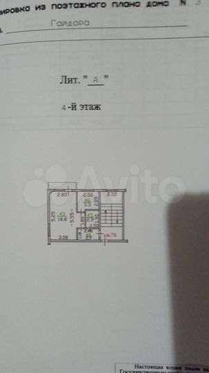 2-к. квартира, 30 м², 4/5 эт.