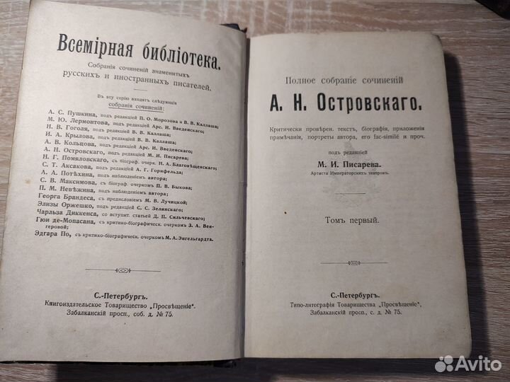 Букинистические книги Островский А.Н, Лесков Н.С