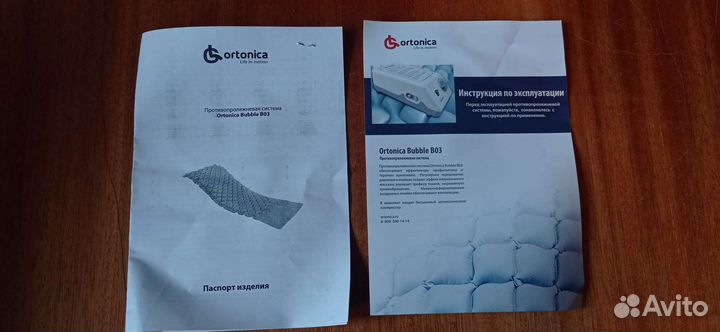 Матрас противопролежневый с компрессором