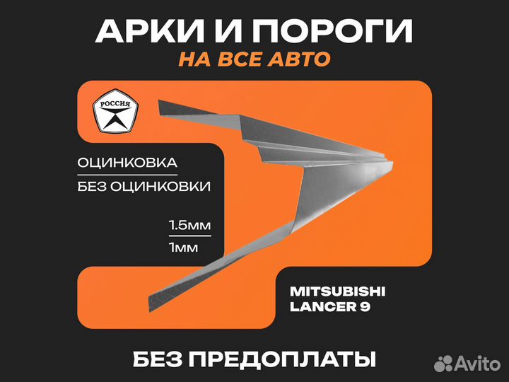 Пороги Hyundai Accent ремонтные кузовные