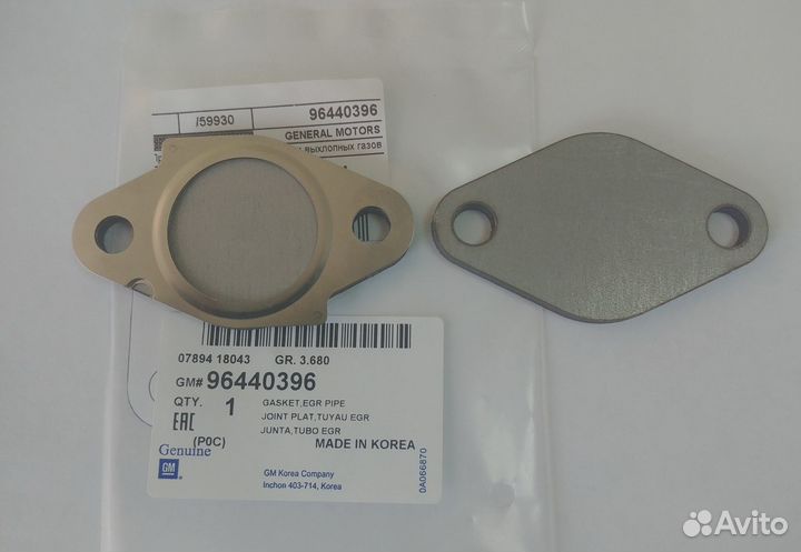 Заглушки егр EGR для opel, Chevrolet