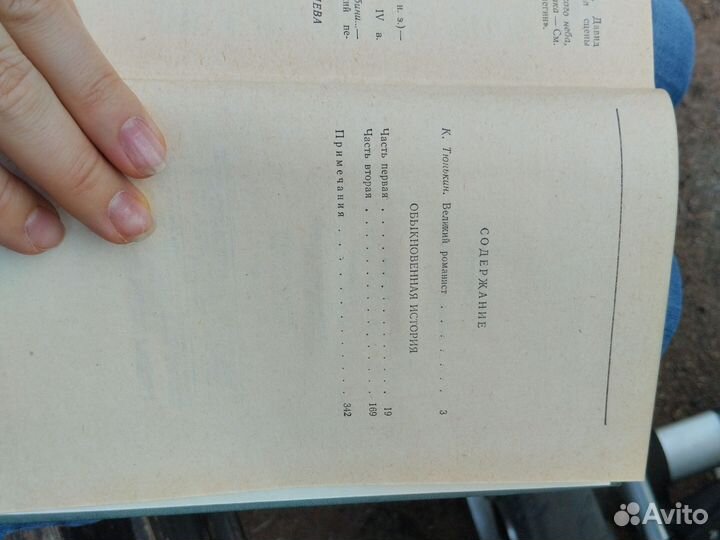 И.Гончаров Обломов Обыкновенная история