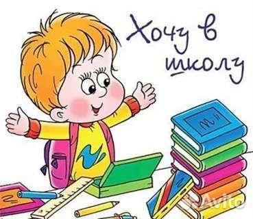 Подготовка к школе. Обучение чтению