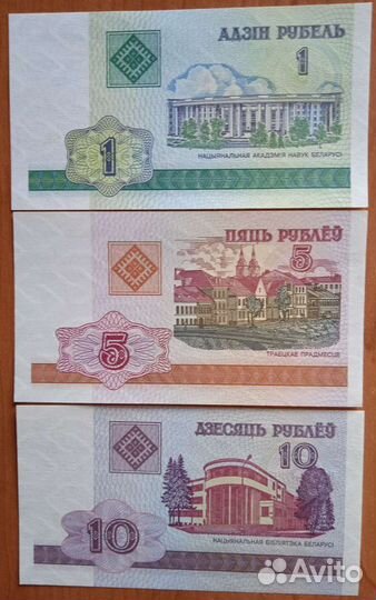 Банкноты Белоруссии Зайчики и др. UNC