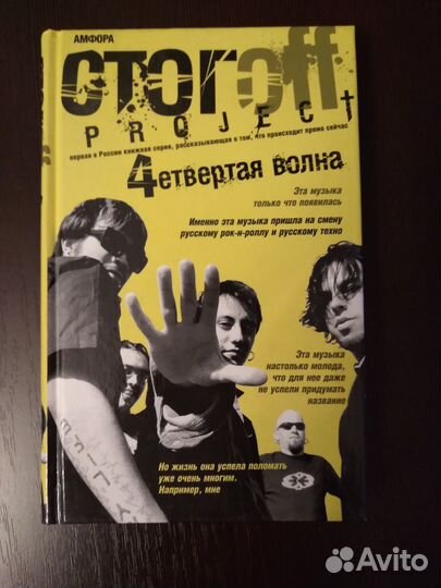 Илья Стогоff 