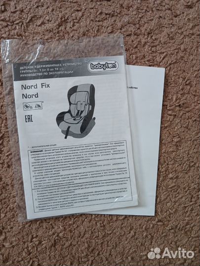 Детское автокресло от 0 с isofix