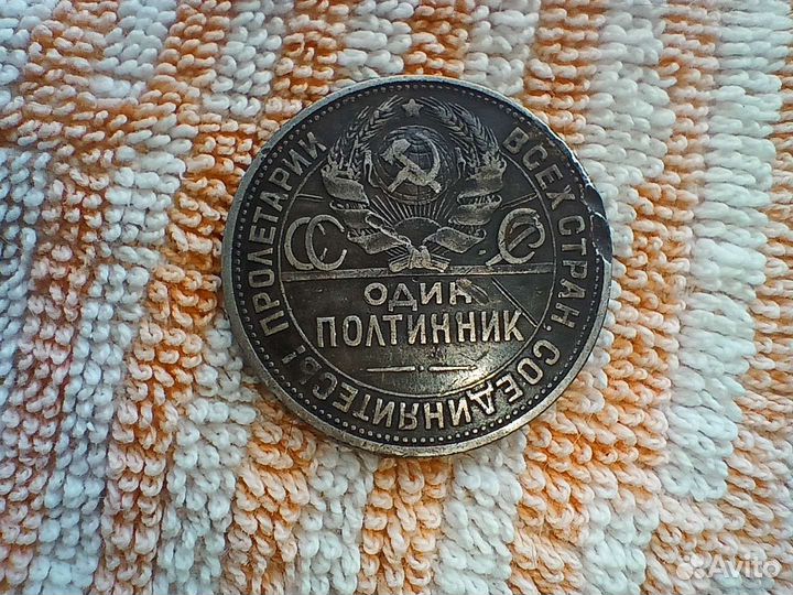 Монета СССР из серебра