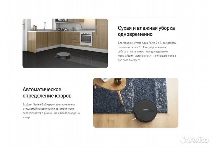 Робот-пылесос Tefal RG7455WH, черный