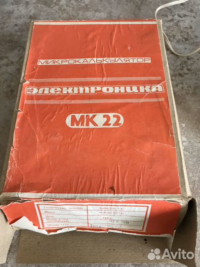 Калькулятор