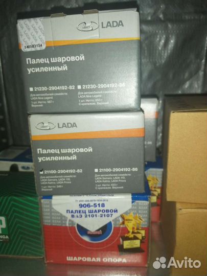 Шаровая опора ваз