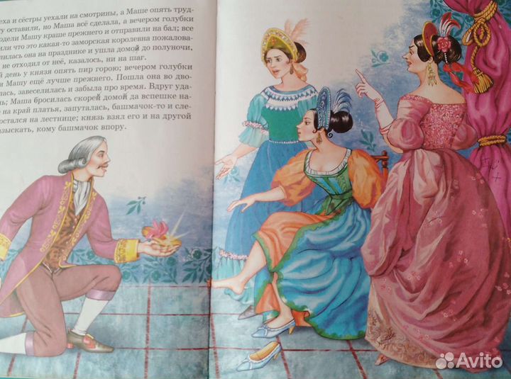 Сказки. Крошечка-Хаврошечка