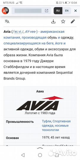 Кроссовки avia