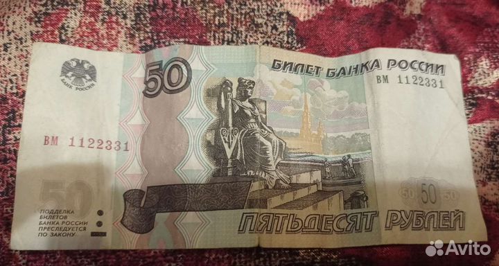 Купюры (красивые номера)