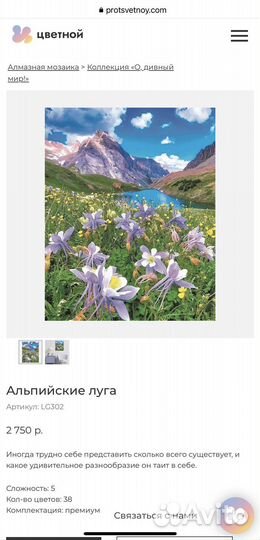 Картина алмазная мозайка холст премиум новая 5*