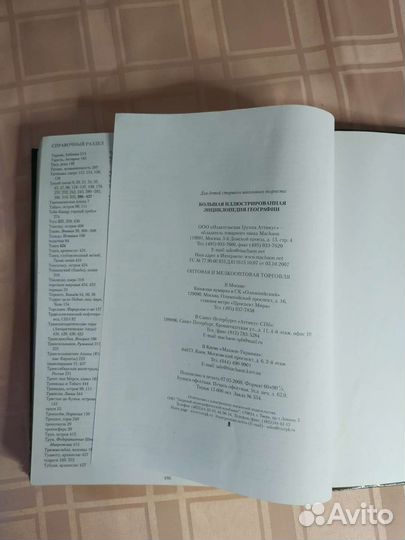 Познавательные книги для детей, энциклопедии