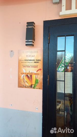 Магазин разливного пива