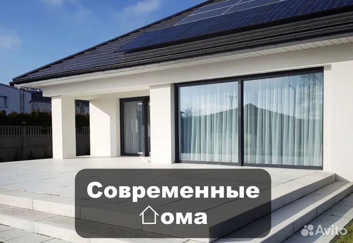 Строим современные дома 2024 года