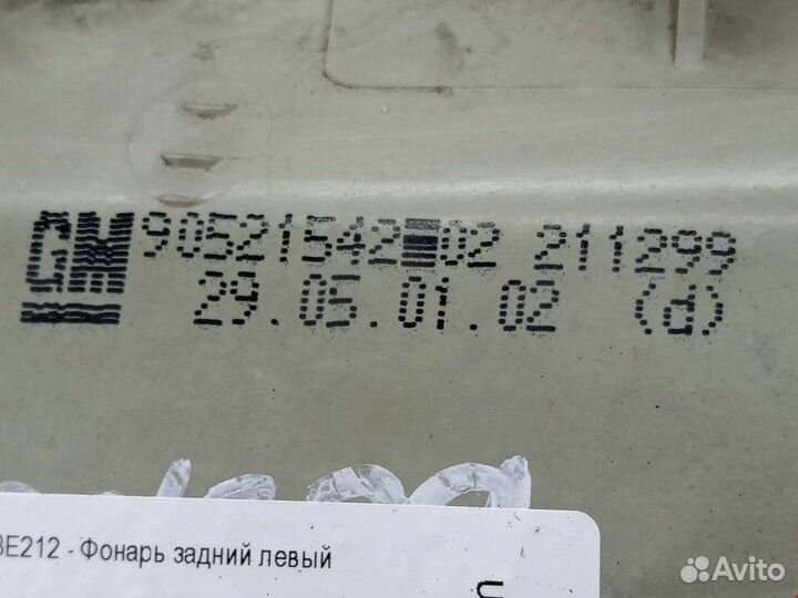 Фонарь задний левый габаритный для Opel Astra G