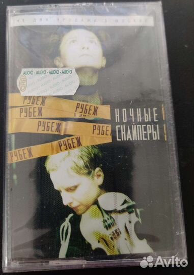 Ночные снайперы кассета