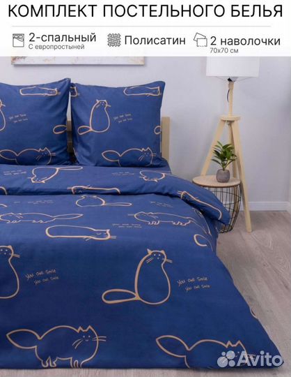 Белье постельное