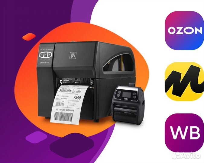 Термопринтер аренда