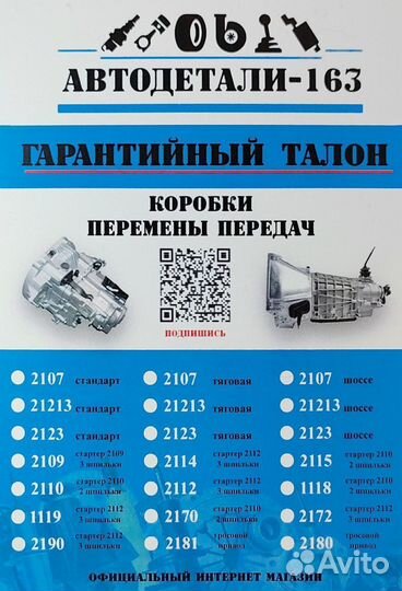 Кпп ваз приора под стартер 2110 с гарантией